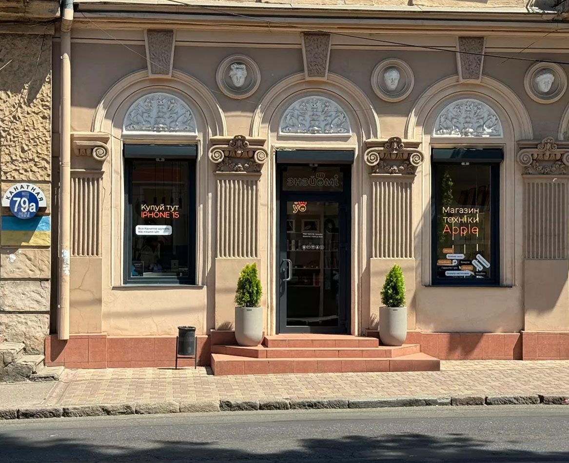 Фото магазину Знайомі